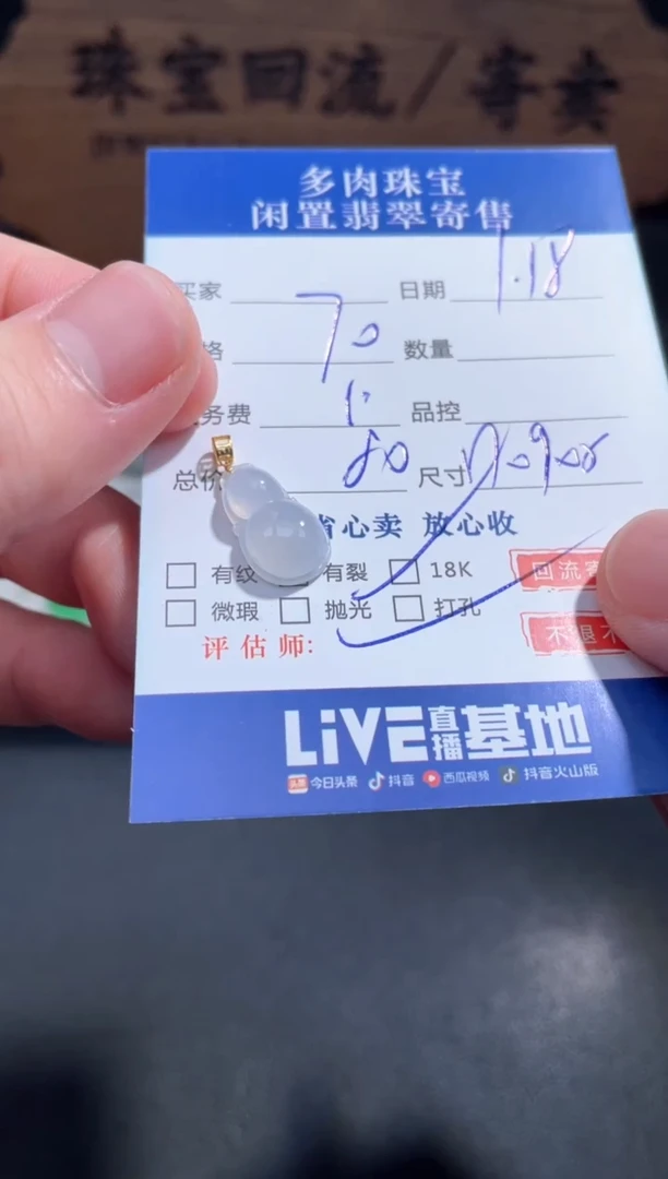 【闪购商品】翡翠颈饰18K金镶嵌1..............