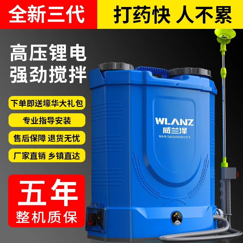 威兰泽【双电机搅拌款】电动喷雾器农用背负式锂电高压长续航打药机