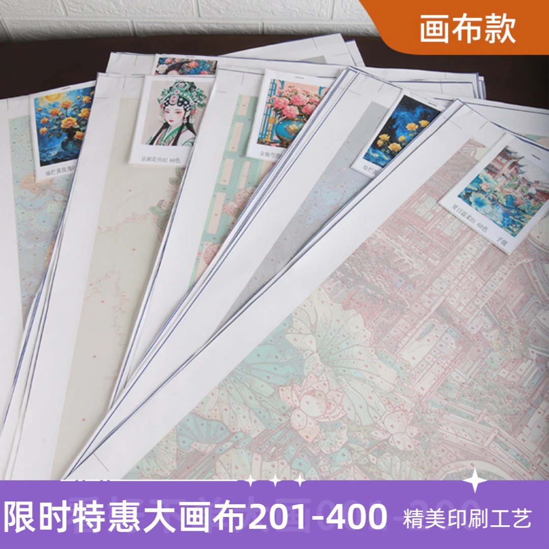 直播 特惠（化纤布款大201-400）diy数字油画创意