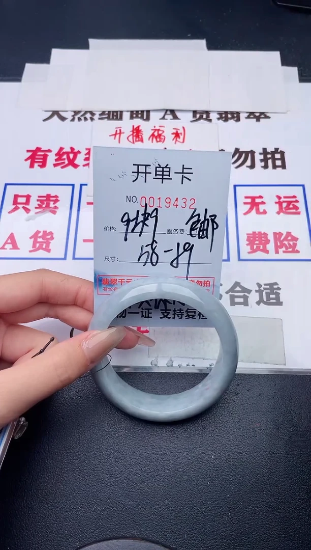 未镶嵌手镯翡翠32