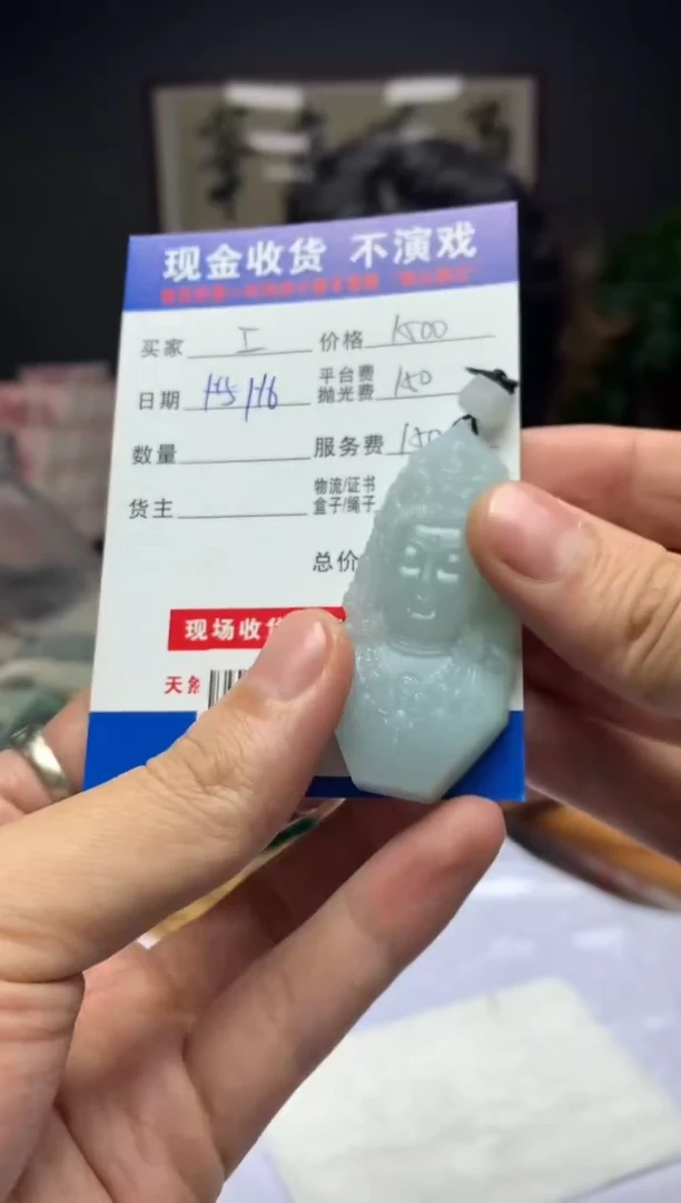 【闪购商品】定制翡翠未镶嵌SYD88620