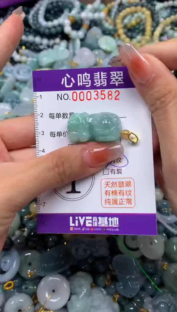 颈饰未镶嵌翡翠闪购003582