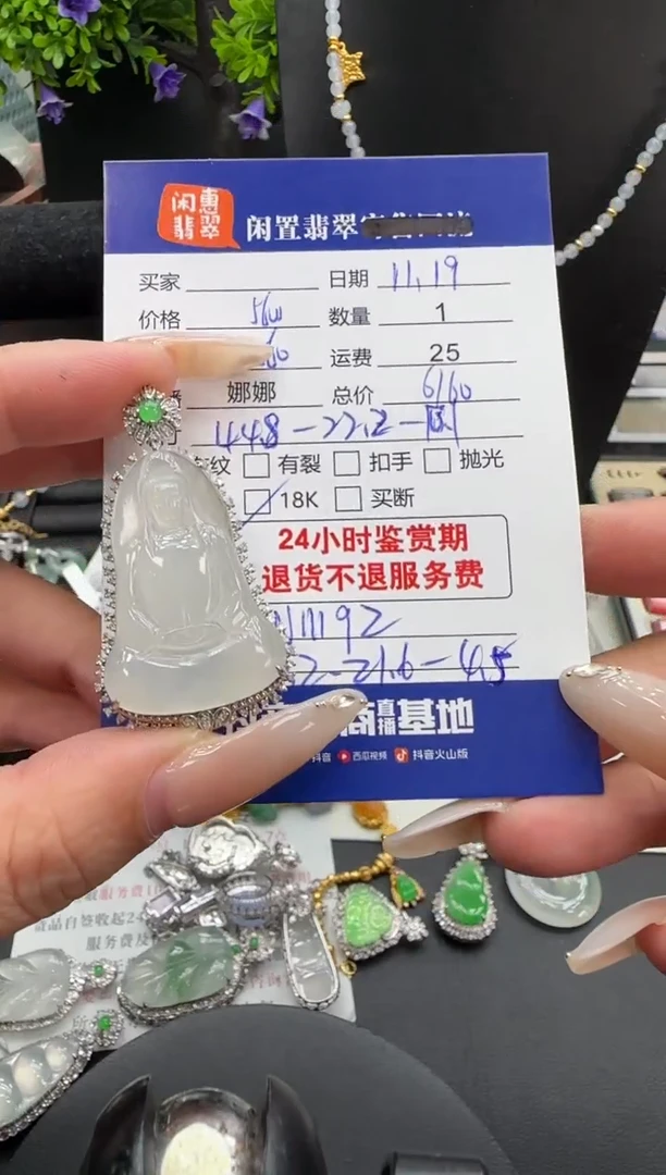 吊坠(不含链)18K金镶嵌翡翠翡翠吊坠