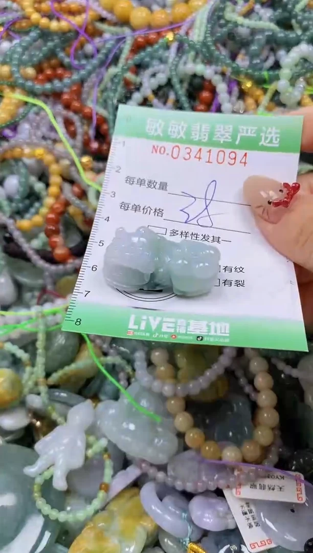 颈饰未镶嵌翡翠闪购0341094