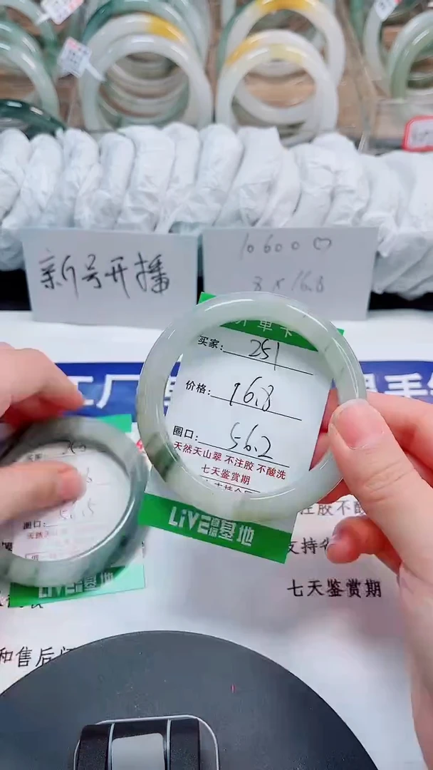 未镶嵌手镯石英质玉251-55/56