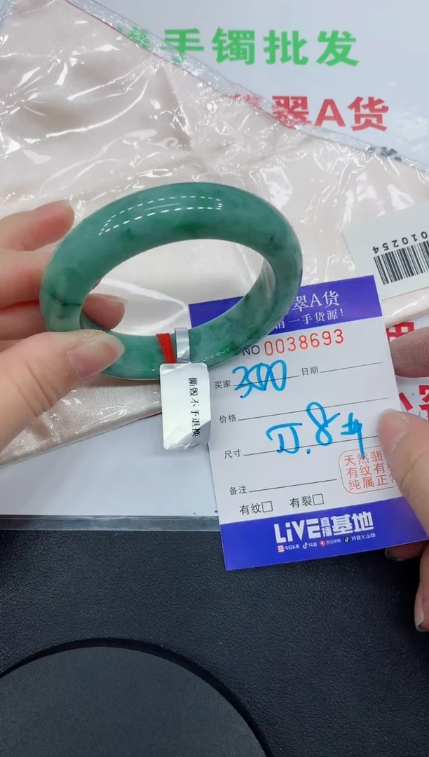 未镶嵌手镯翡翠8693缅甸翡翠手镯