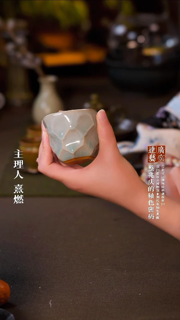 广达窑艺·茶具/茶杯