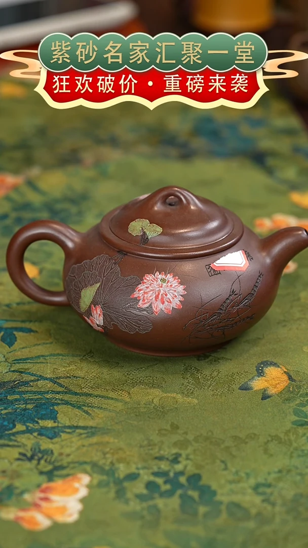 茶壶紫砂宜兴紫砂