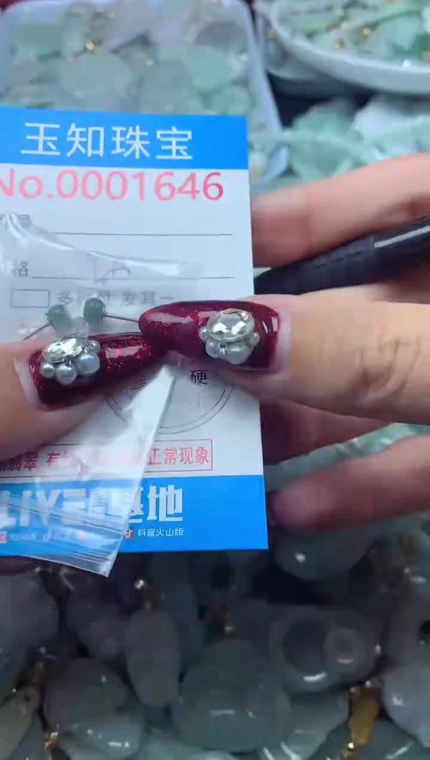 颈饰未镶嵌翡翠1646
