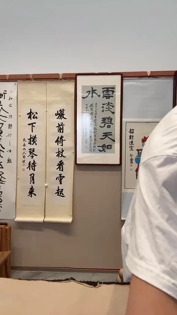 书法澍*樽J圆老师书法对联一件 松下...