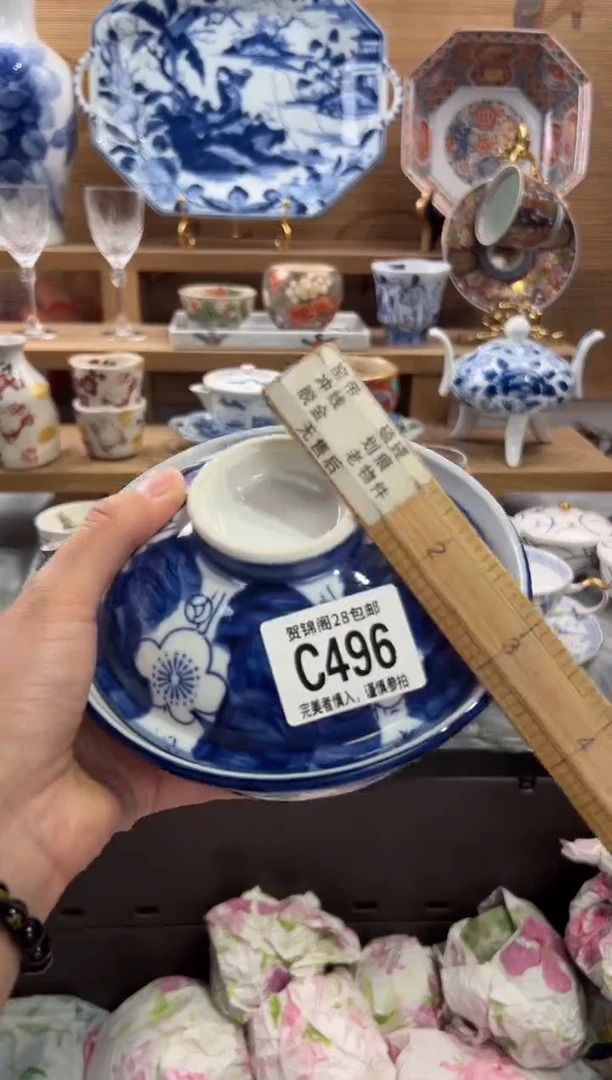 瓷片家**矿      C496