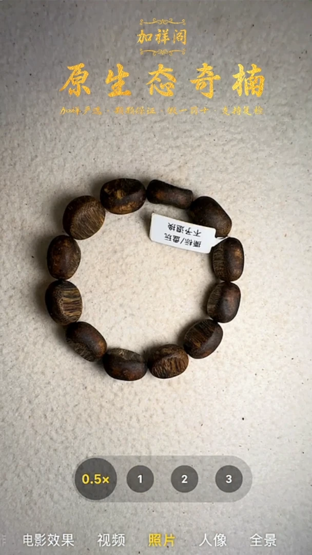 手串沉香奇楠大瘤疤单圈手串53