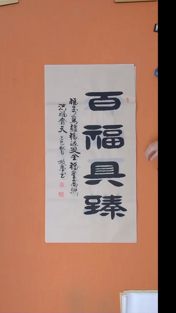 书法袁老师精美隶书100*50