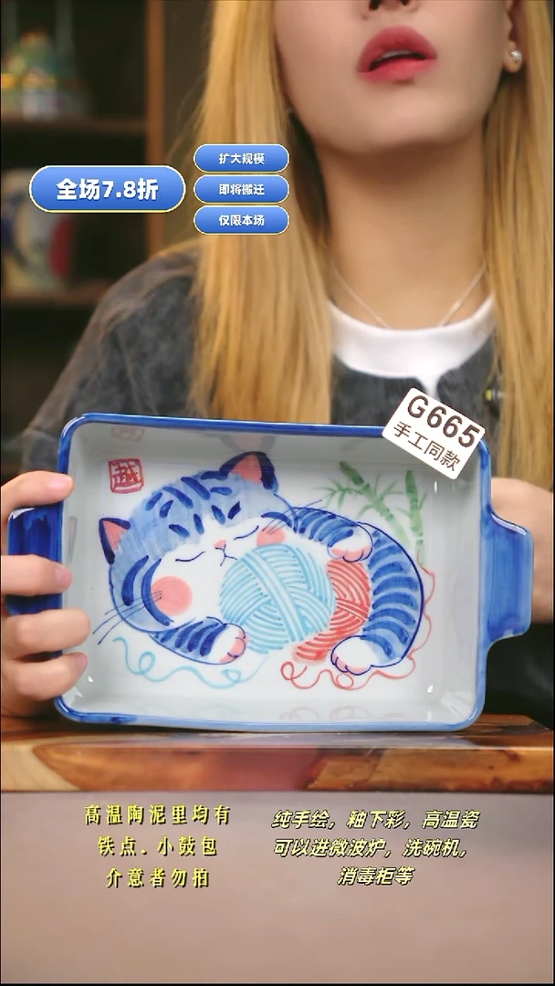 G665新十二器瓷器