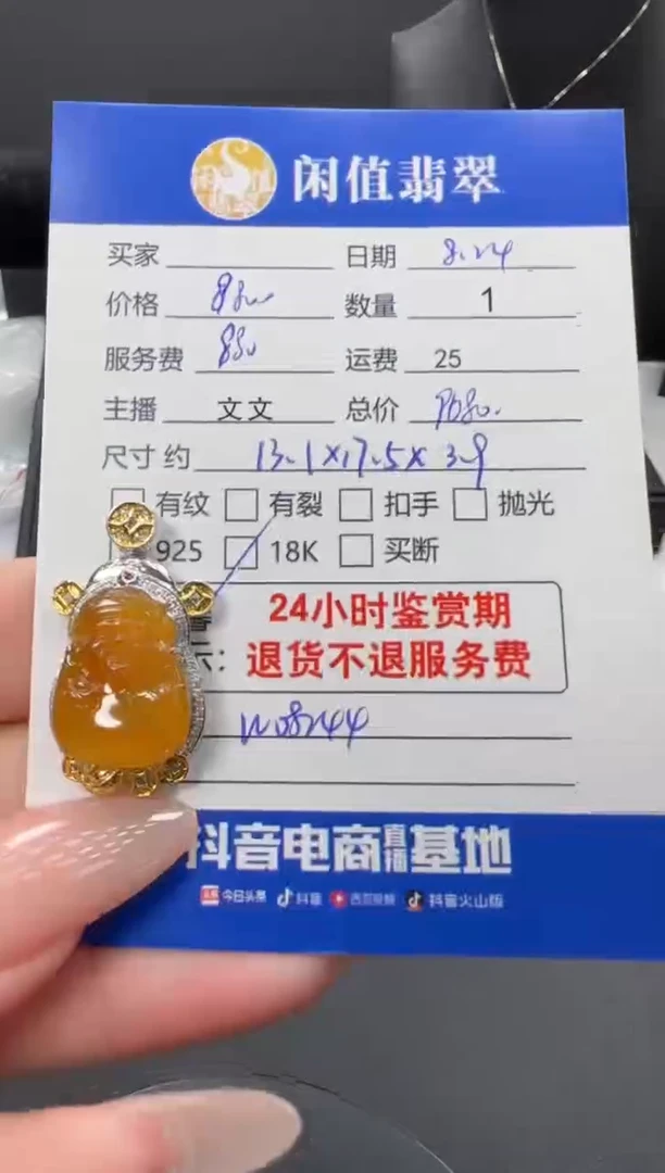 颈饰18K金镶嵌翡翠翡翠吊坠