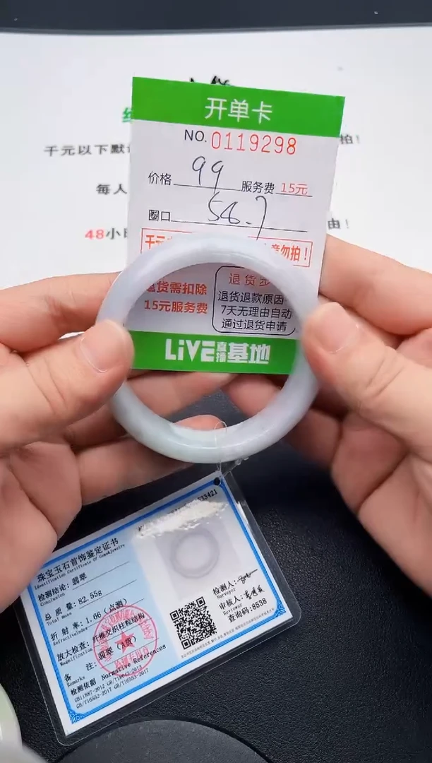 翡翠手镯未镶嵌98天然缅甸A货