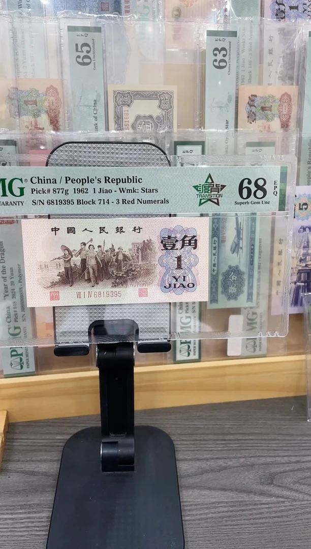 714冠渡背68E无47单张号码随机