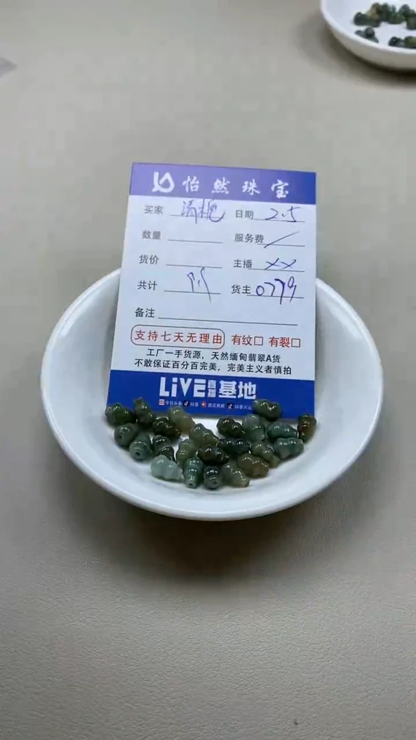 【闪购商品】翡翠手链未镶嵌清栀卡葫芦（一盘）