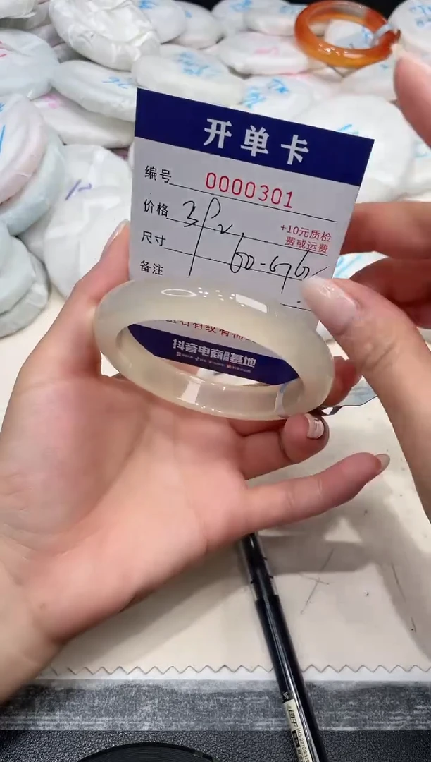 玛瑙/玉髓手镯未镶嵌301