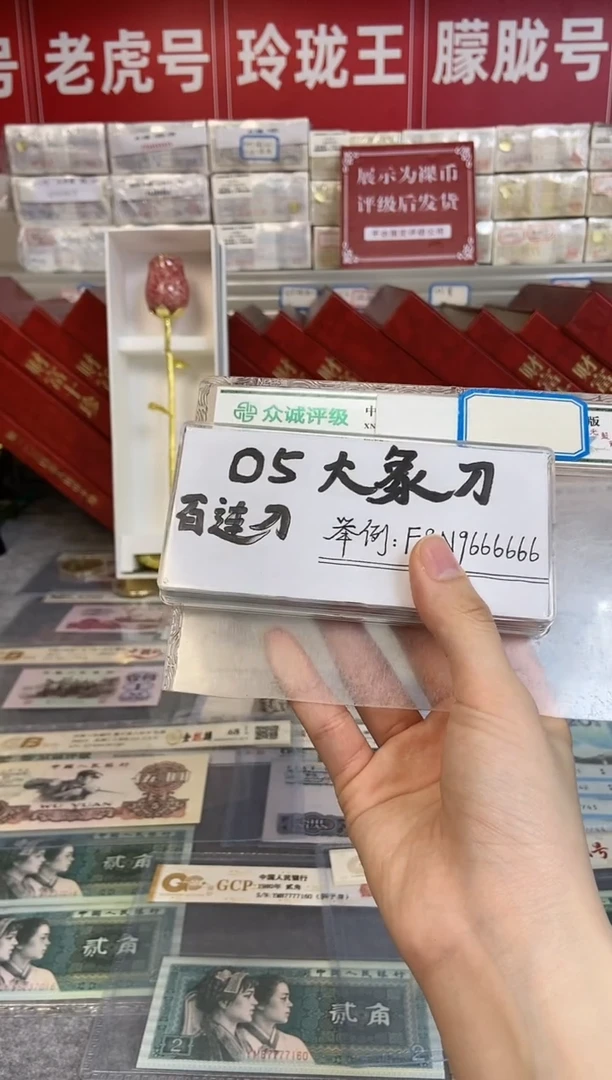 【8005百连张大象刀】