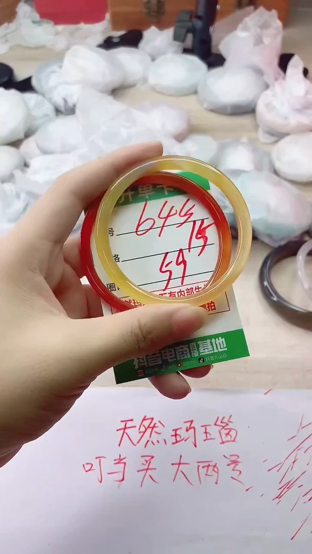 手镯玛瑙/玉髓未镶嵌645