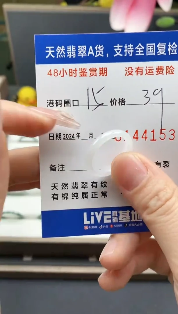 【闪购商品】翡翠戒指未镶嵌天然A货翡翠戒圈4135