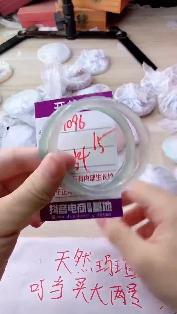 手镯玛瑙/玉髓未镶嵌1096
