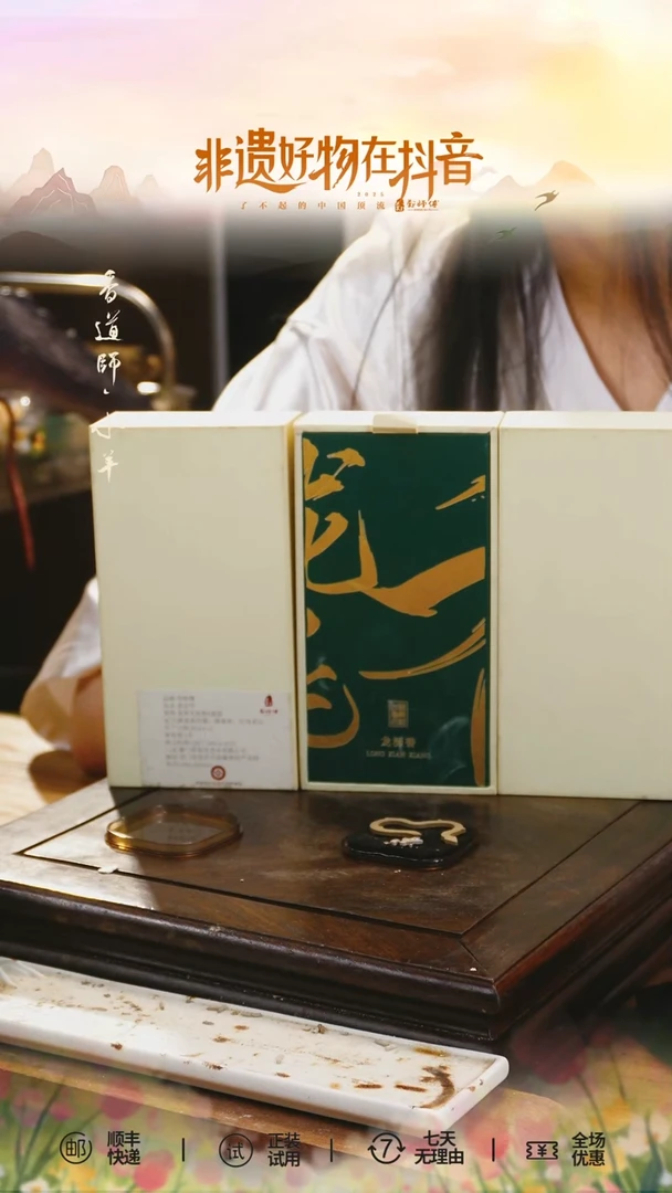 盘香龙行无粘盘香-龙涎(8单盘)*3盒