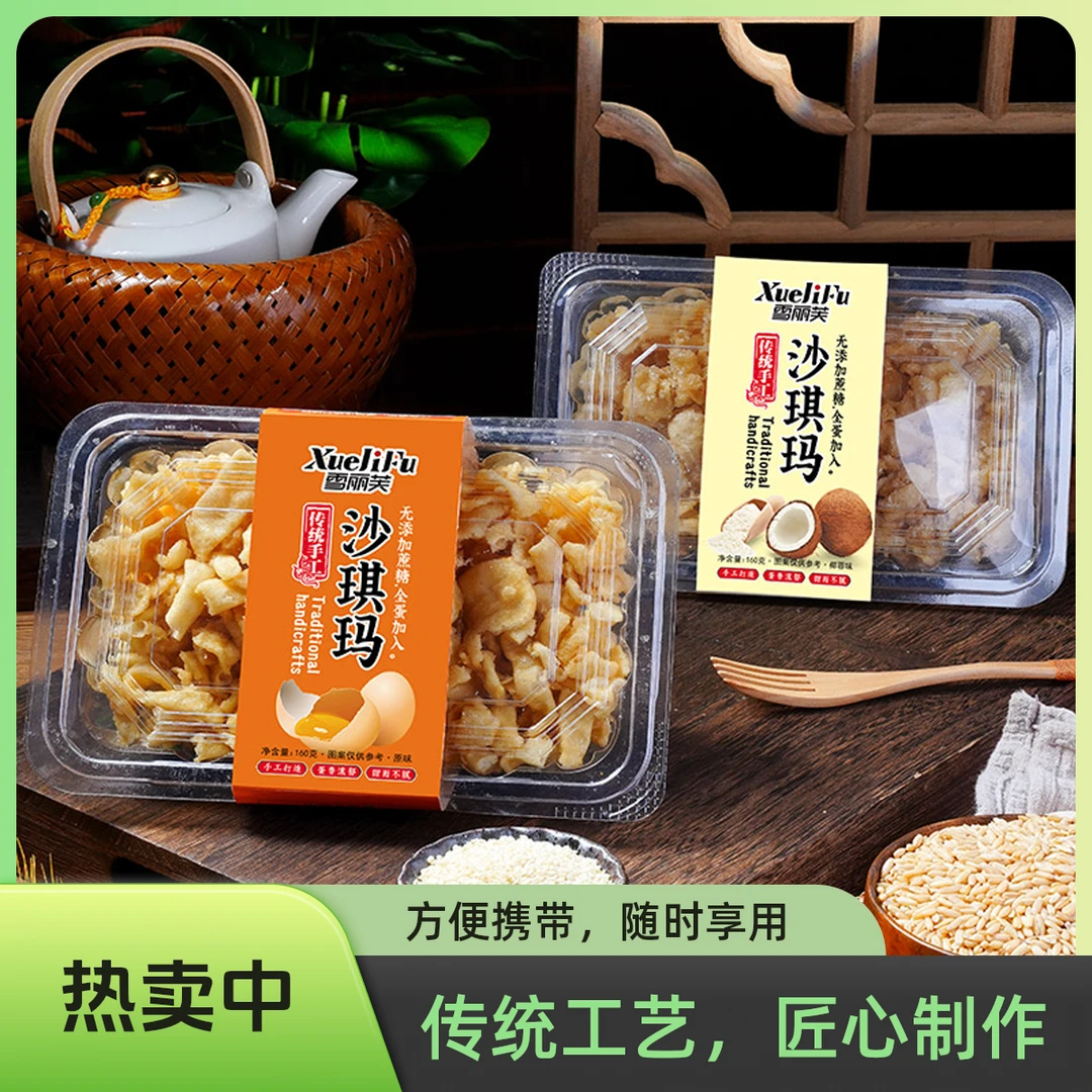 椰蓉榄仁纯手工沙琪玛休闲零食传统老式沙琪玛解馋小整箱零食清仓