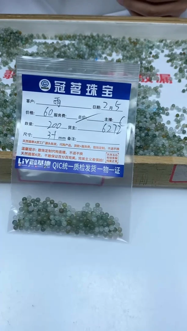 【闪购商品】翡翠手饰未镶嵌翡翠 散珠3+mm