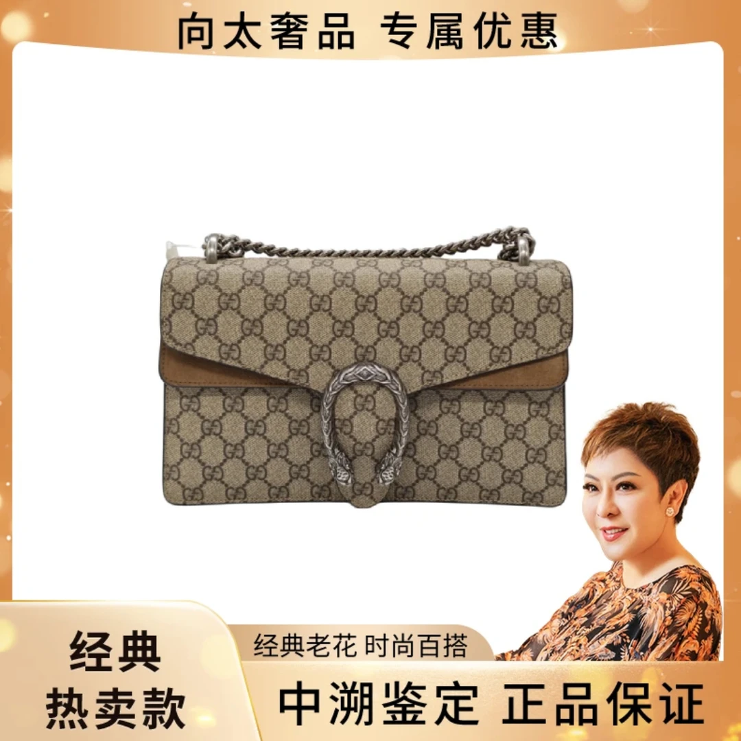 99新 GUCCI/古驰 老花酒神小号 驼拼/黑拼/红拼