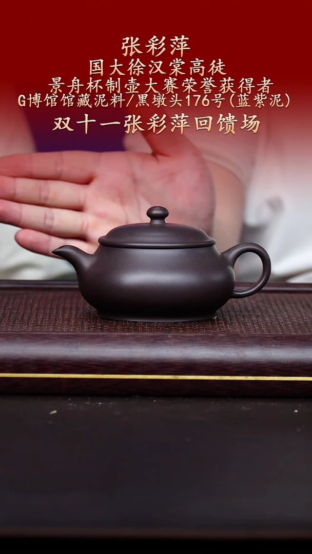 陶藏紫砂甄选-紫砂壶51