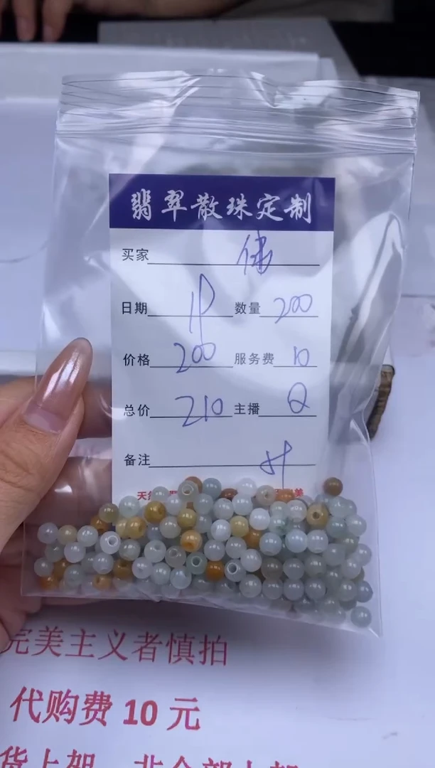 翡翠未镶嵌颈饰佛***酱贞城散珠批发DIY编制