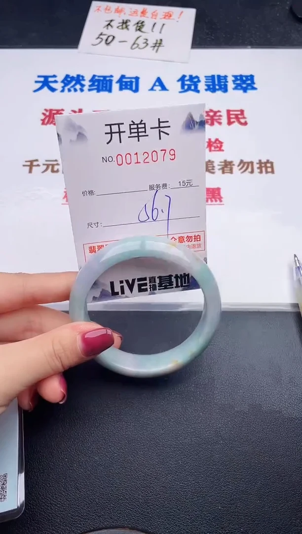 未镶嵌手镯翡翠79