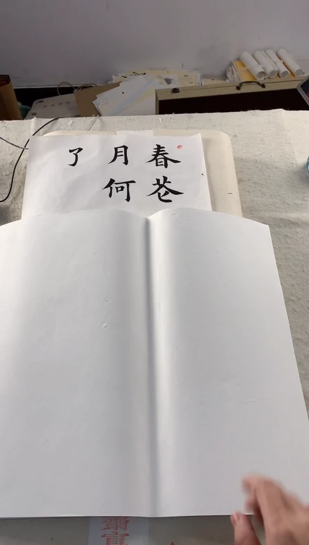 【福利款】42*50cm手工檀皮生宣50张