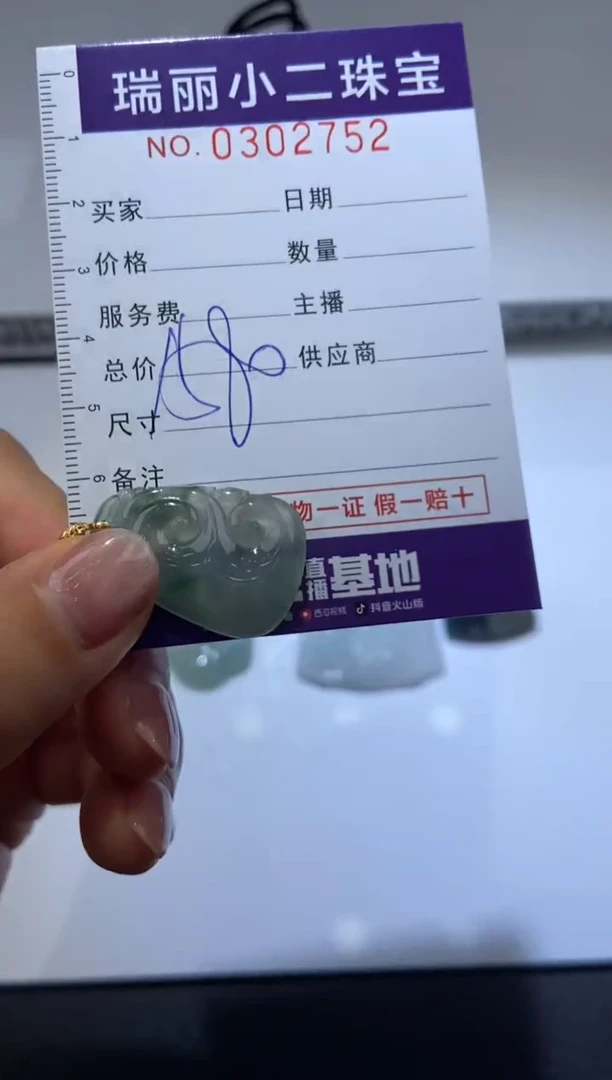 颈饰18K金镶嵌翡翠302771 多人