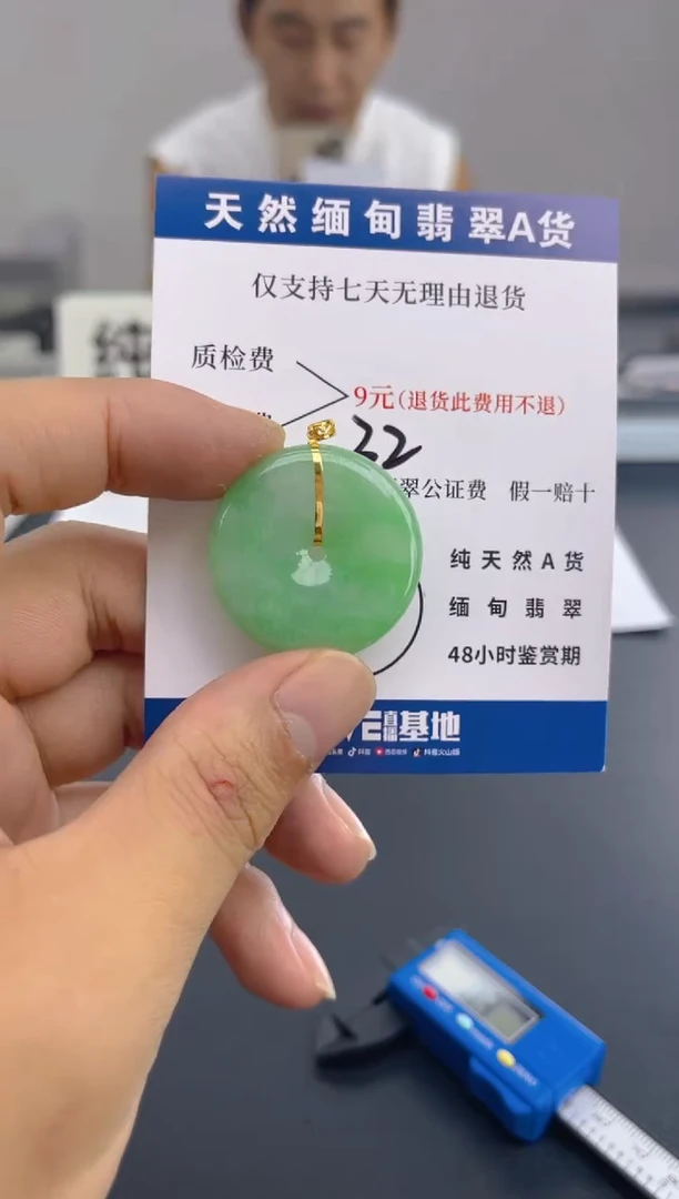 颈饰18K金镶嵌翡翠纯天然缅甸翡翠A货