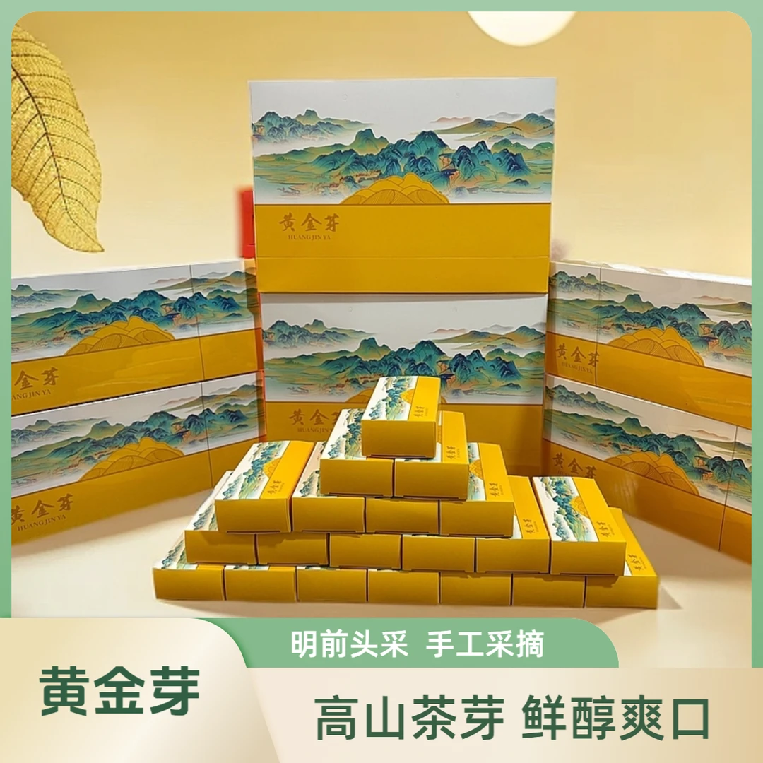 【两条配一个礼袋】高山黄金芽纯手工采摘2024春茶烟条装送长辈