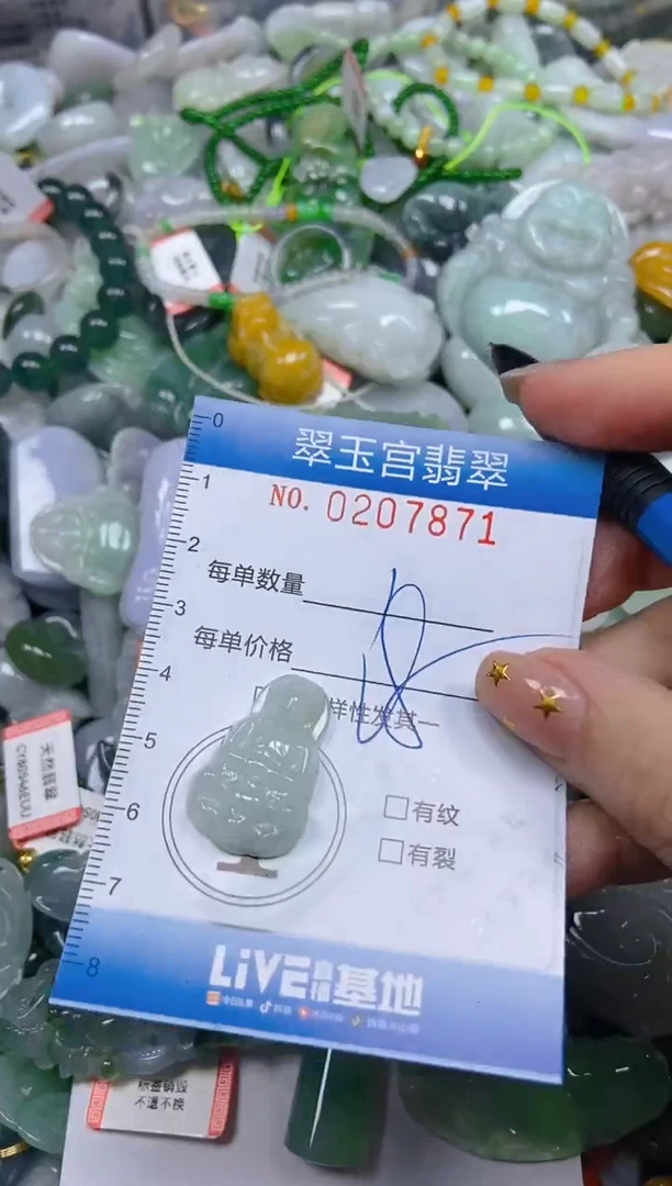 颈饰未镶嵌翡翠闪购C0207871