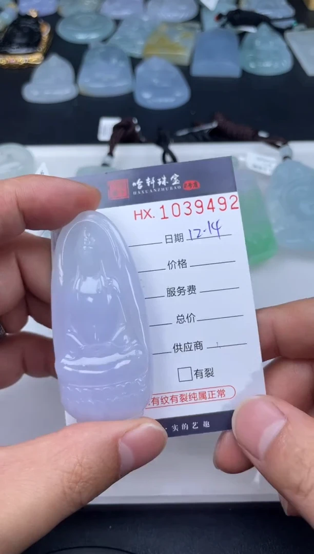 吊坠(不含链)未镶嵌翡翠哈轩  挂件1