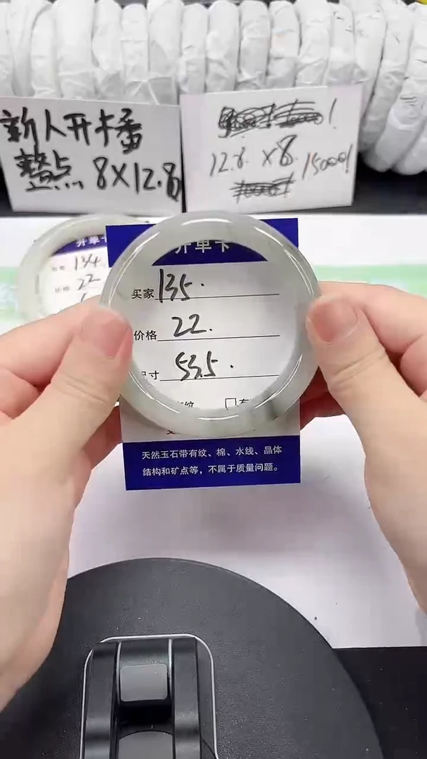 石英质玉手镯未镶嵌135-53/54
