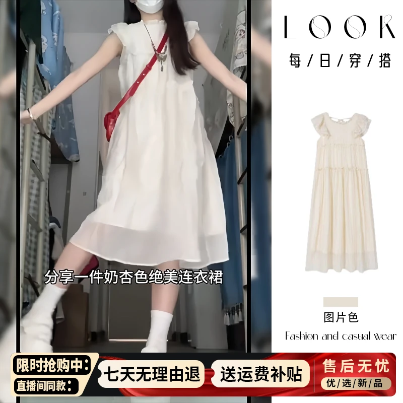 1550气质高级感杏色宽松连衣裙女装夏天法式高贵小个子度假风裙子