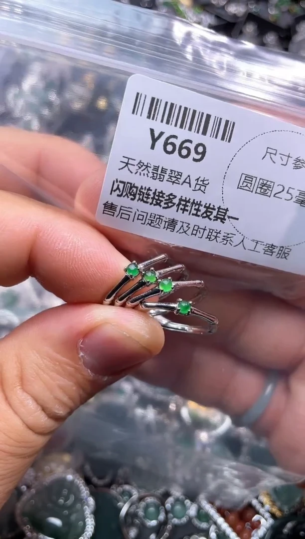 【闪购商品】翡翠颈饰未镶嵌Y669戒指 多样性发其二