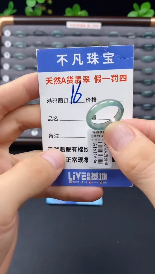 未镶嵌戒指翡翠天然A货翡翠11634