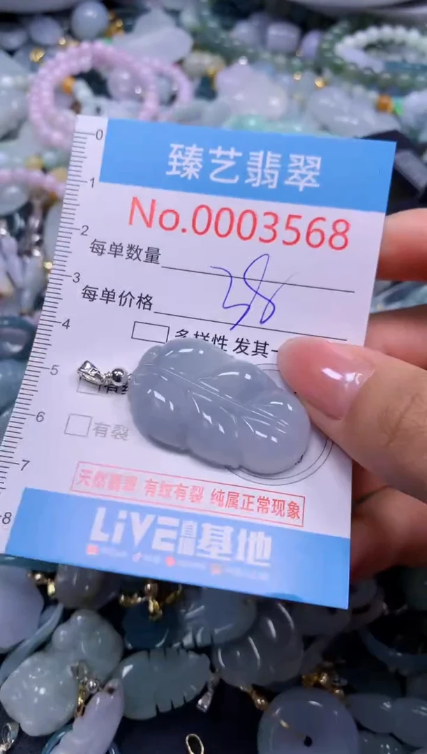 颈饰未镶嵌翡翠3568