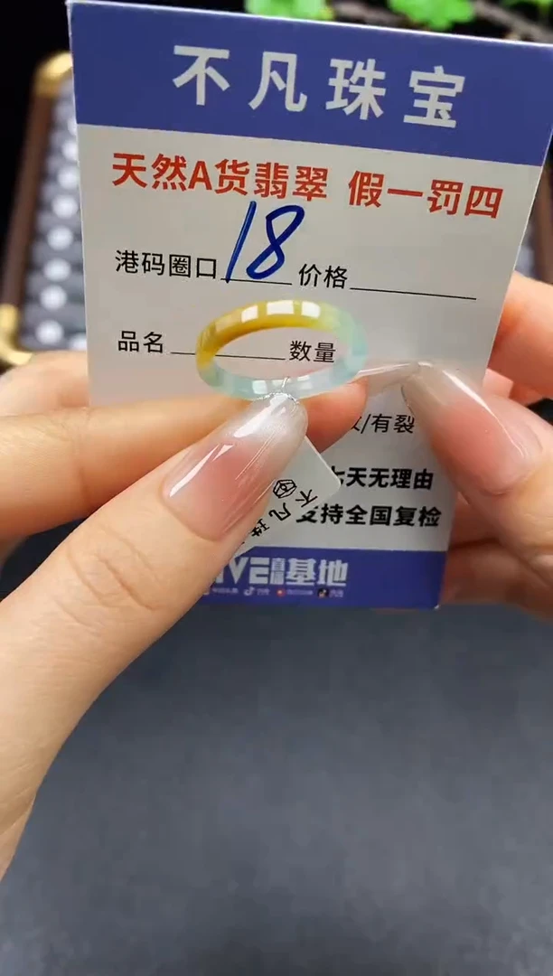 未镶嵌戒指翡翠天然A货翡翠16720
