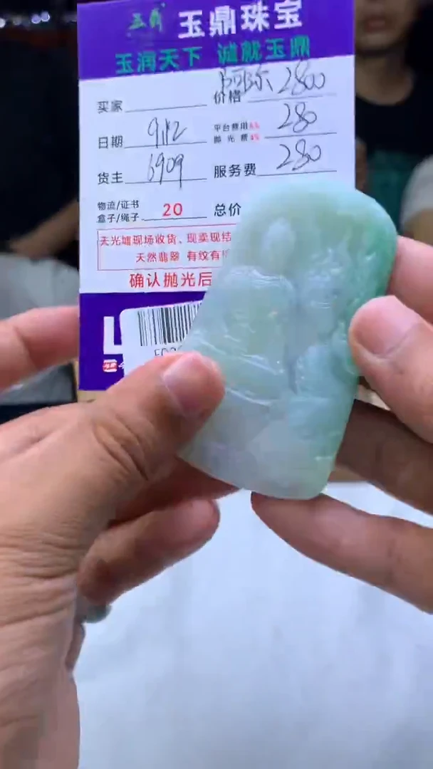 未镶嵌定制翡翠柳****院F02020589