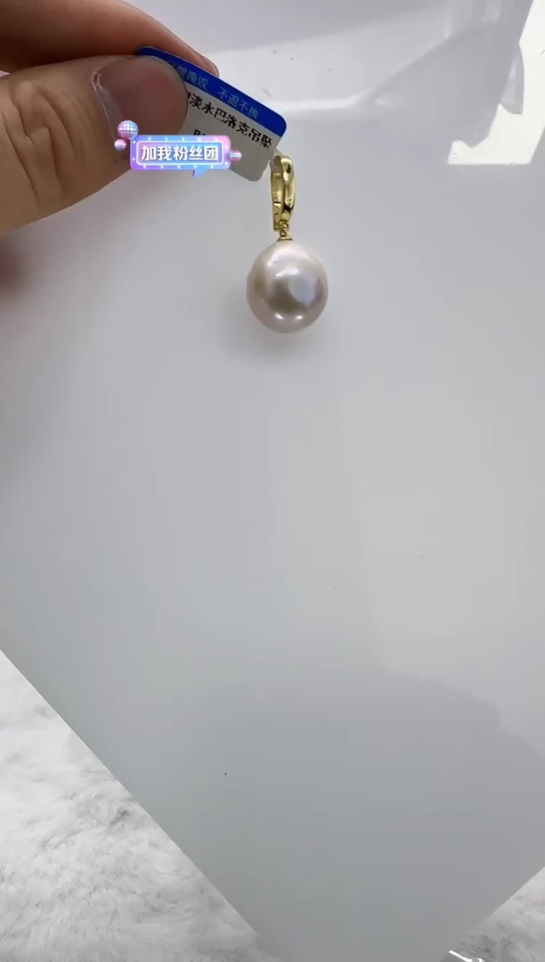 【闪购商品】淡水珍珠DA银S925镶嵌b679 吊坠