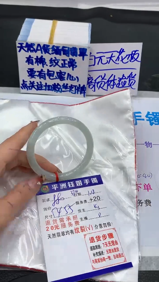 【闪购商品】翡翠手镯未镶嵌1111111111