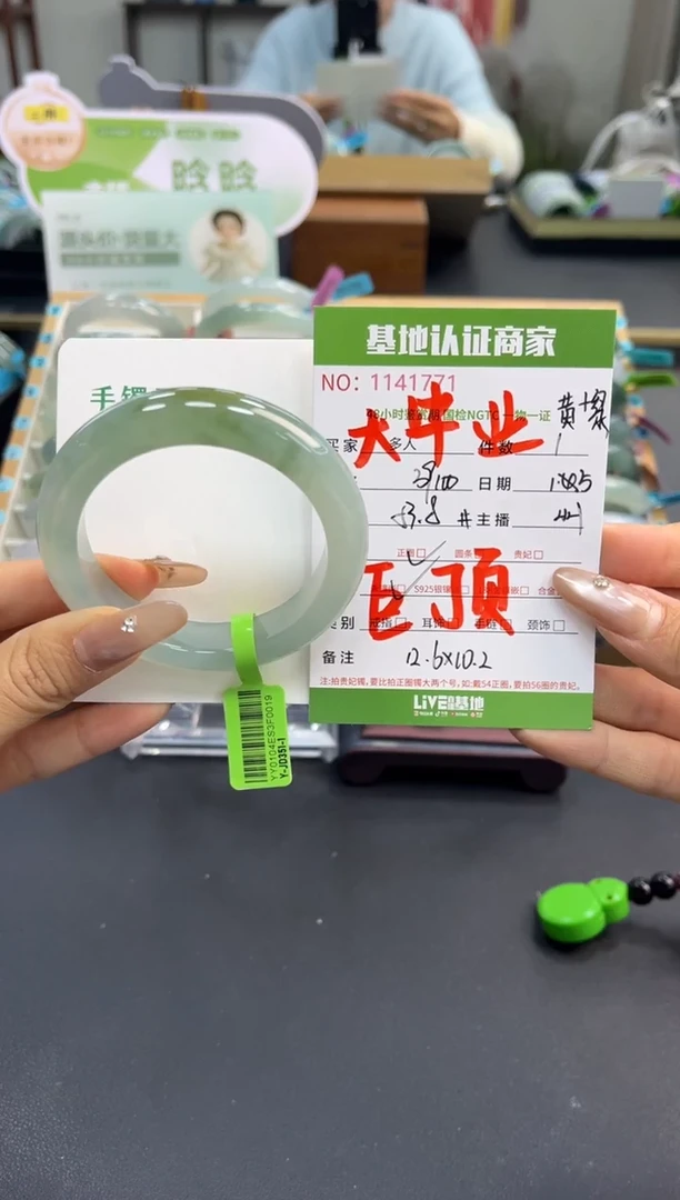 未镶嵌手镯翡翠多人